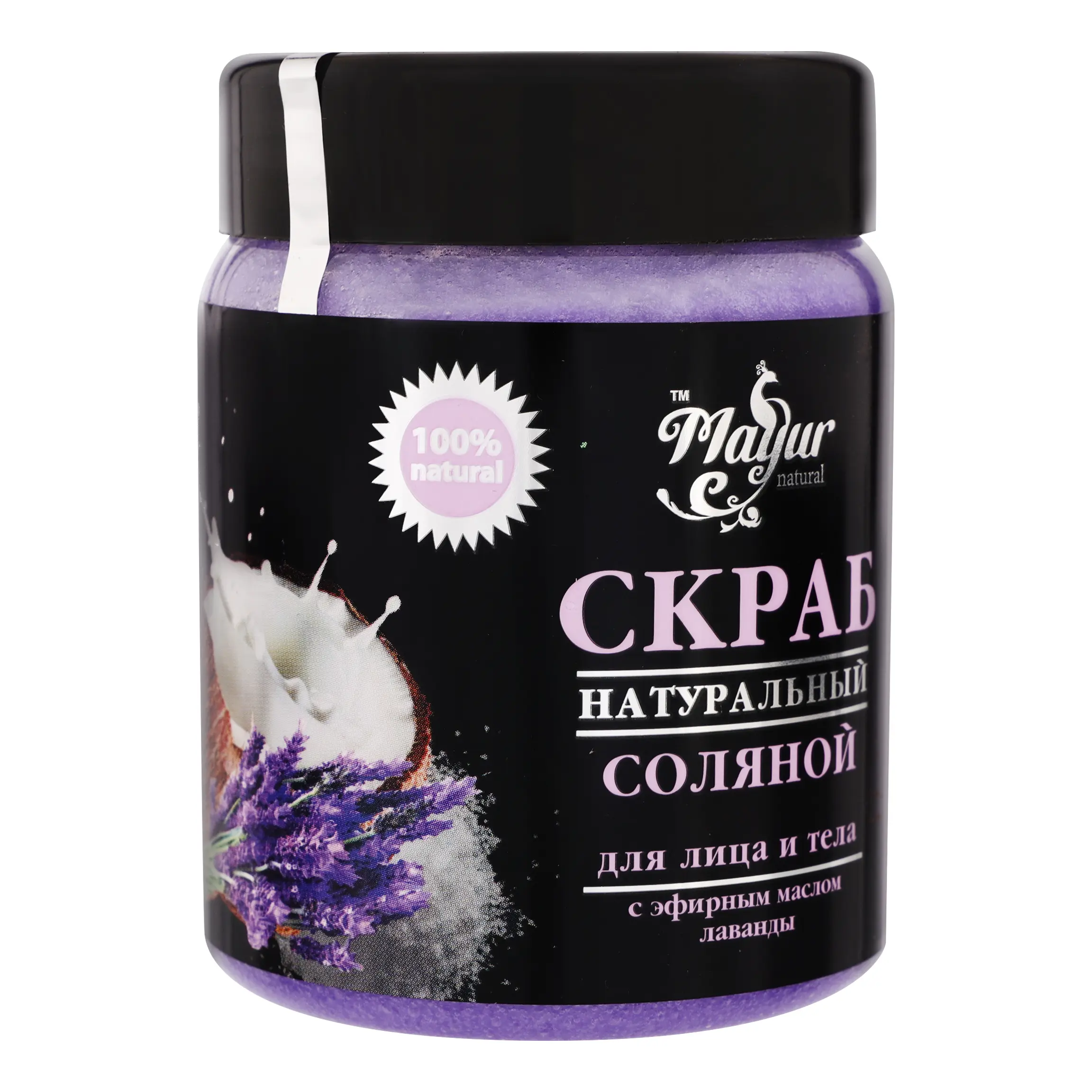 Фото - Средство чистки лица и тела Mayur Сольовий скраб  Лаванда для обличчя та тіла 250 мл 