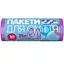 pakety-dlia-smittia-dobra-hospodarochka-z-ruchkamy-35-l-30-sht