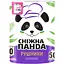 paperovi-rushnyky-snizhna-panda-jumbo-roll-dvosharovi-1-rulon-500-arkushiv