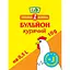 bulion-kuriachyi-stik-paket
