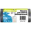 paket-dlia-musora-tm-fantee-35l-30sht-prochn-e