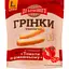 hrinky-pshenychni-zi-smakom-tomaty-po-domashnomu-tm-do-bochkovoho-120-h