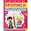 propysy-krystal-buk-ukrainska-mova-rozvyvaiemo-hrafichni-navychky-f00012957