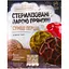 sumish-pertsiv-pripravka-z-ancho-chyli-30-h
