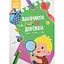 knyha-krystal-buk-smart-start-labirynty-ta-dorizhky-lohika-pamiat-uiava-f00028735