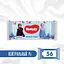 volohi-servetky-huggies-frozen-all-over-clean-56-sht