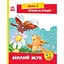 chytannia-krok-za-krokom-chytaiemo-po-skladakh-mylyi-zhuk-u